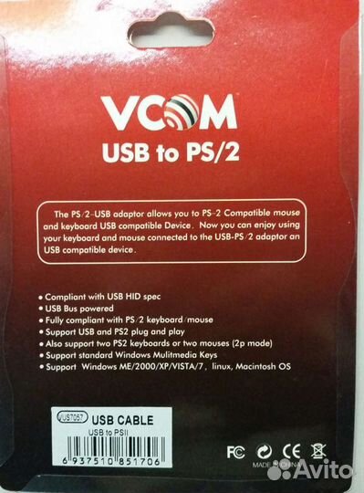Vcom USB to PS/2