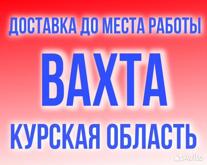 Обвальщики в Курскую область на мясокомбинат