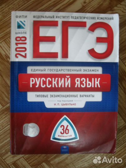 Русский язык, математика