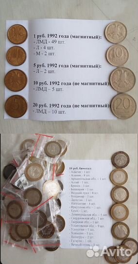 Редкие монеты