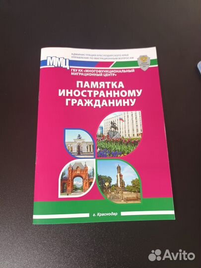 Миграционный юрист: патент,гражданствовнж/РВП/нря