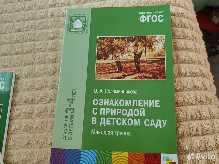 Книги для воспитателей