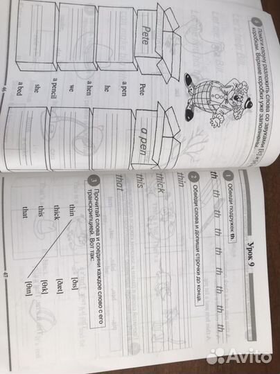 Учебники. Англ.яз. Бонк