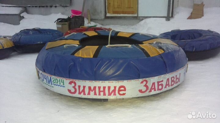 Тюбинг(ватрушка)