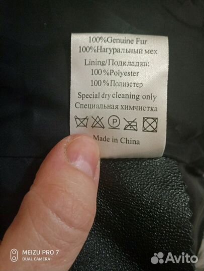Полушубок овчина+козлик 42 р-р