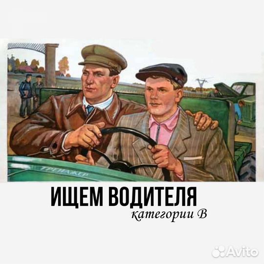 Водитель категории CE