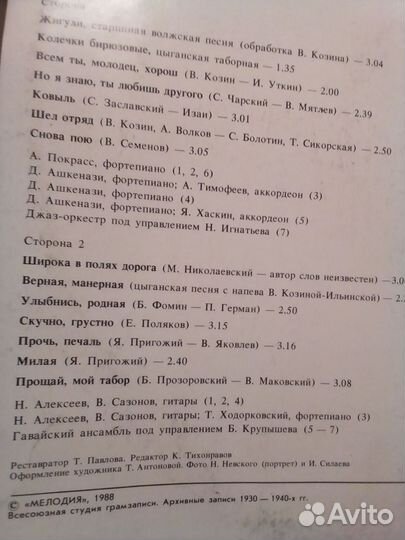 Вадим Козин