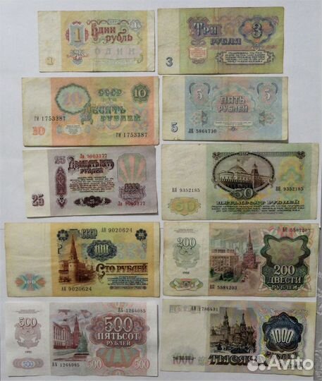 Набор от 1 до 1000 рублей 1961-1992 СССР (вк)