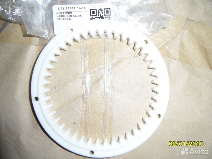 Шестерня к миксеру bear varimixer AR005-001-TD001