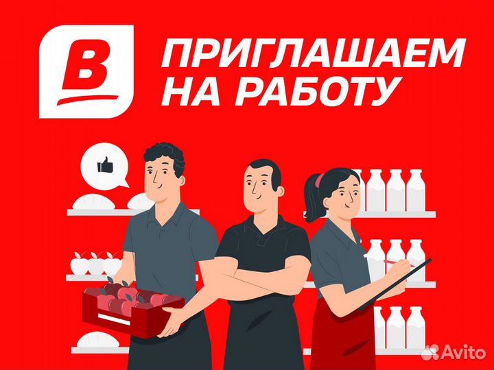 Продавец-кассир (Тула, ул. Революции, д. 55)