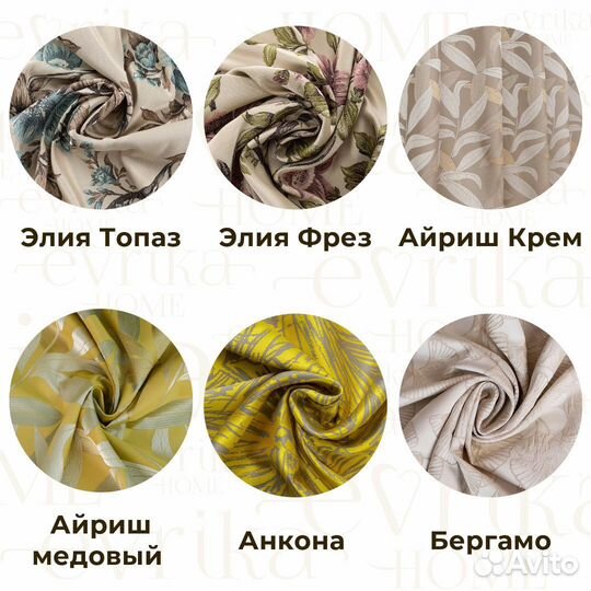 Премиум шторы новые пошив