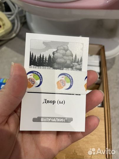 Карточки английский и немецкий язык