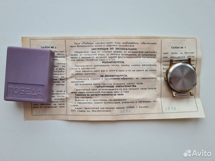 Часы СССР Победа 2602. Нитрид титана