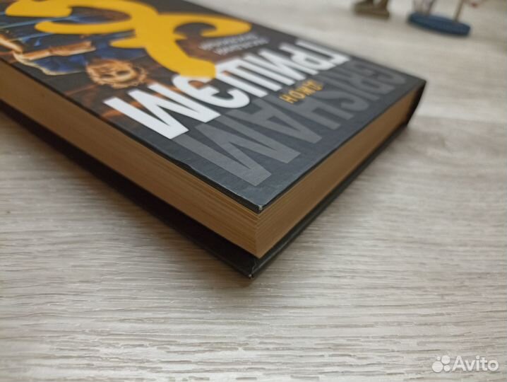 Гришэм Джон. Последний присяжный