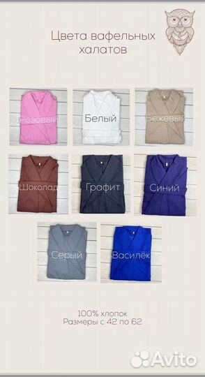 Халат мужской + полотенце