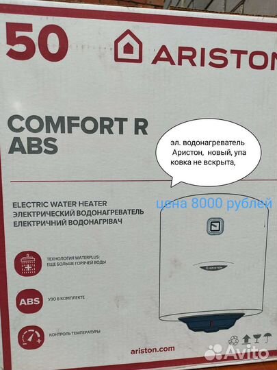 Электро-водонагреватель