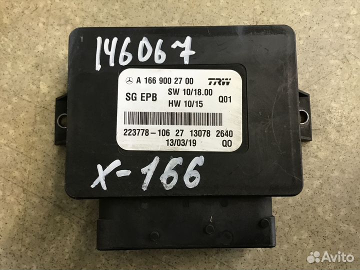 Блок электронный Mercedes Benz GL-Class X166 (GL G