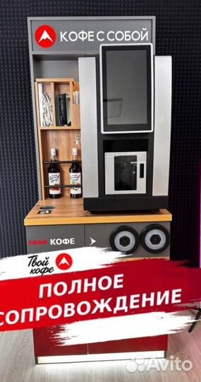 Кофейня самообслуживания JL28 с автовыдачей