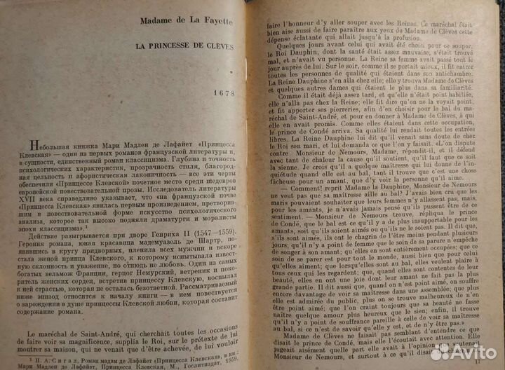 Эткинд. Семинарий по французской стилистике