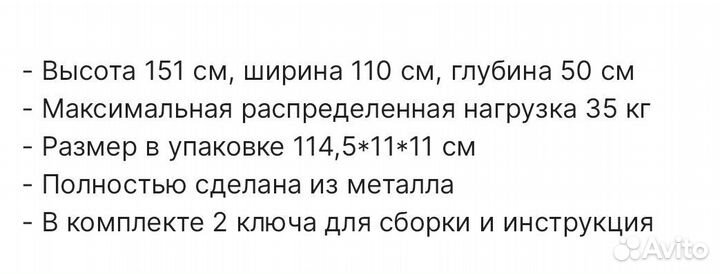 Вешалка для одежды напольная металлическая