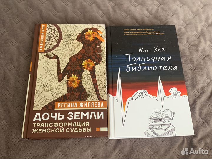 Книги для девушек