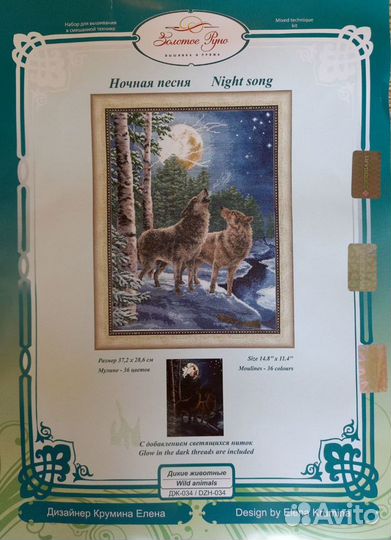 Набор для вышивания Золотое Руно Ночная песня