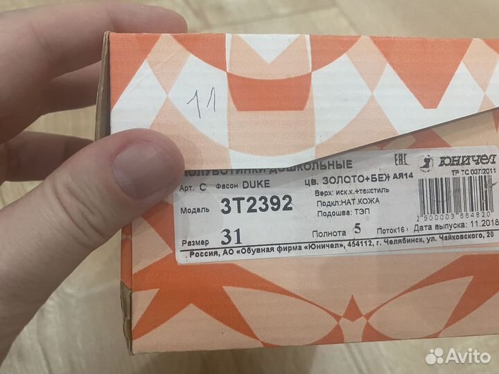 Кроссовки для девочки