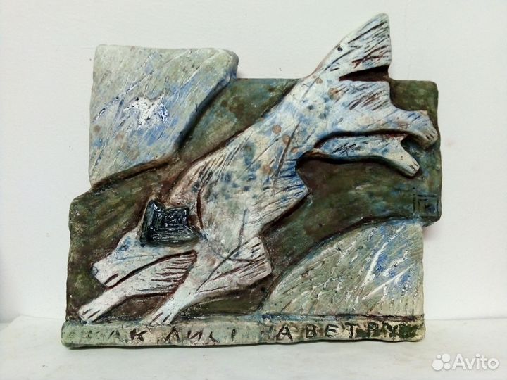 Рельеф Как лист на ветру(малый)