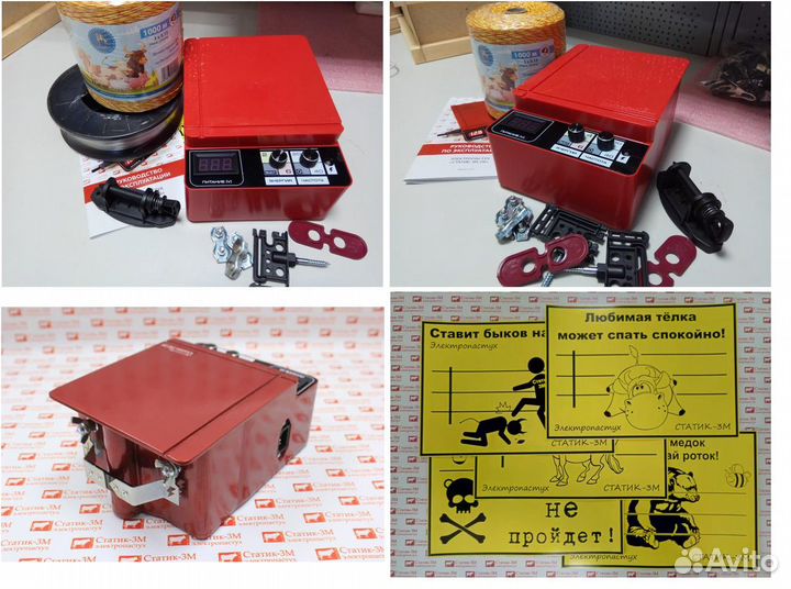 Электропастух