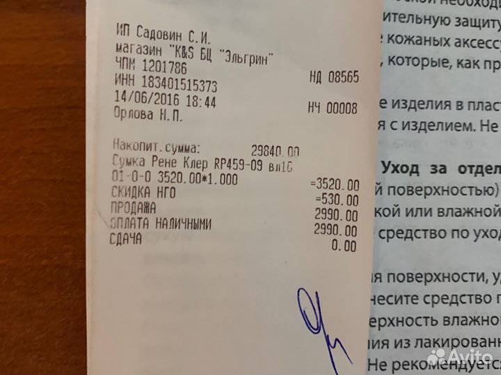 Сумка женская коралловая