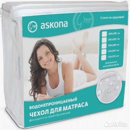 Водонепроницаемый чехол для матраса Askona