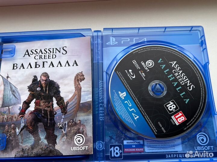 Assassin's Creed Valhalla (PS4/PS5)