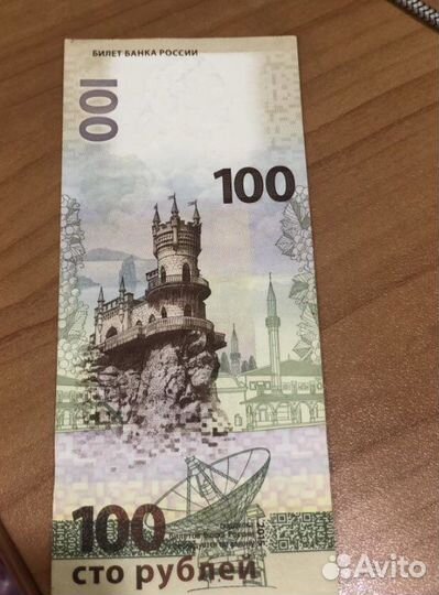 Купюра 100 рублей юбилейная.Чемпионат мира