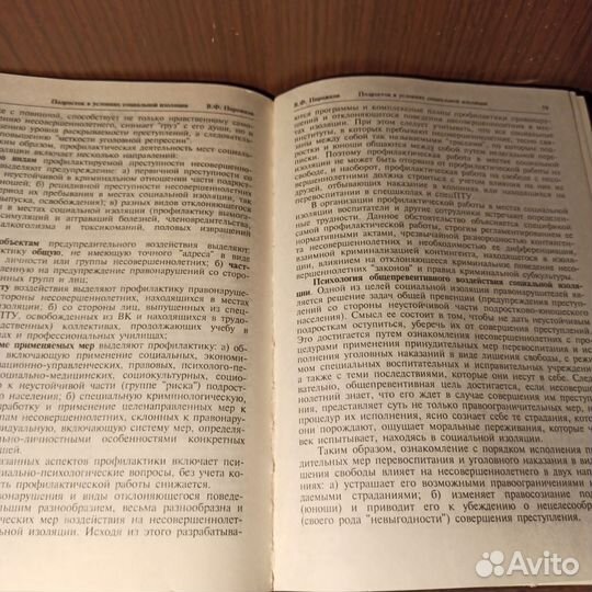 В. Ф. Пирожков Криминальная психология 1998