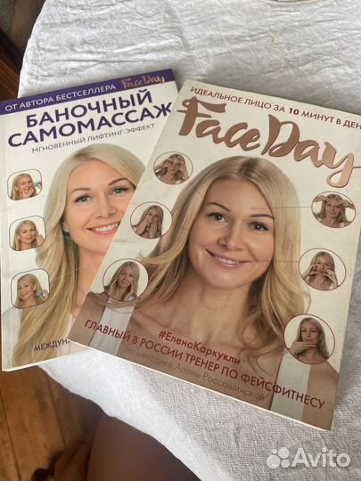 Банки для массажа лица