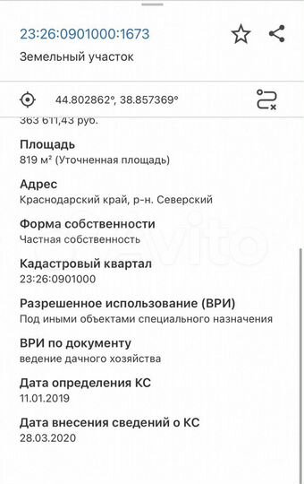 Участок 6 сот. (ИЖС)