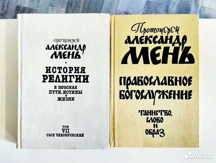 Книги по христианству (Православию)