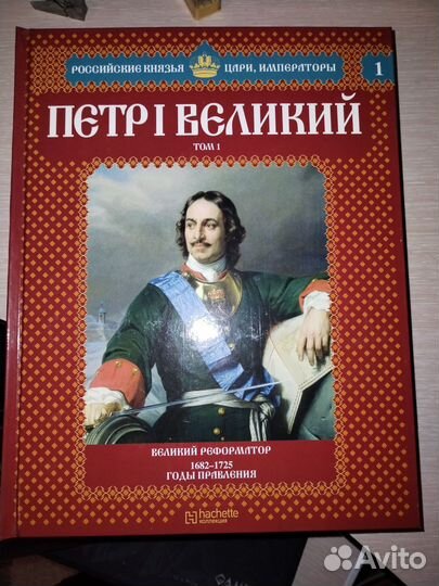 Великие князья, цари и императоры