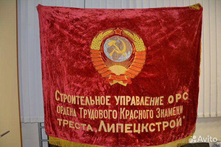 Знамя 1966 года Треста 