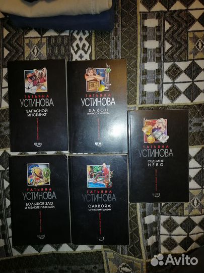 Книги, Татьяна Устинова, детективы