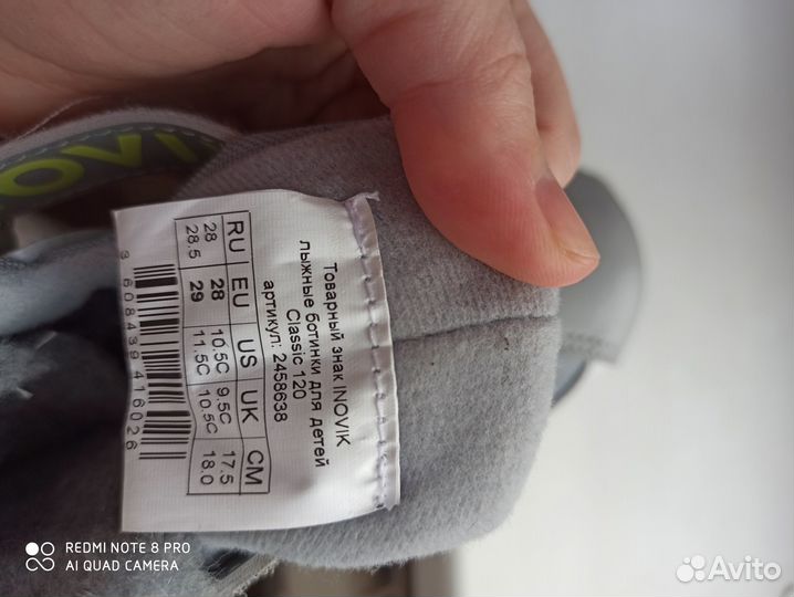 Ботинки лыжные детские 28