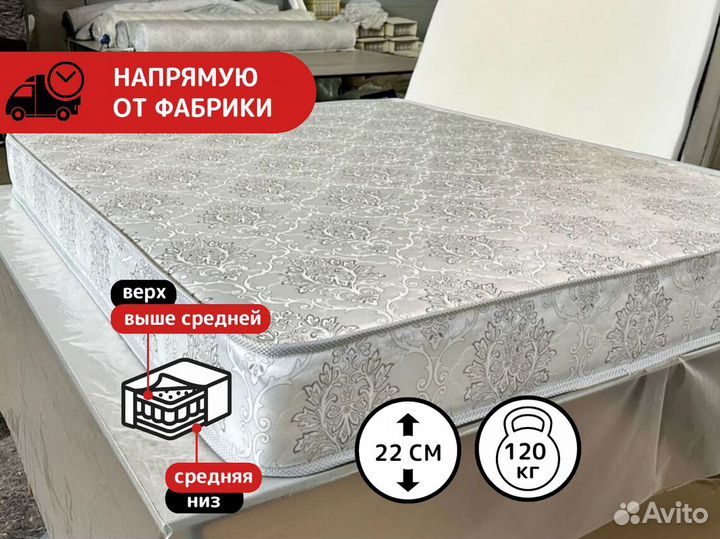 Матрас 140х200