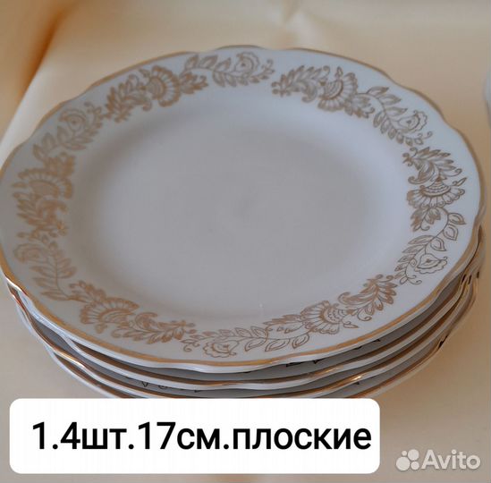 Тарелки СССР 