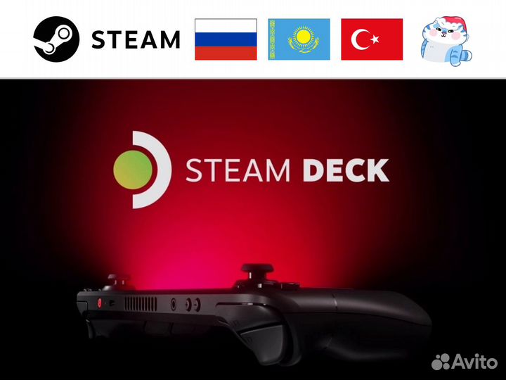 Steam Deck - Любые Игры Недоступные в России