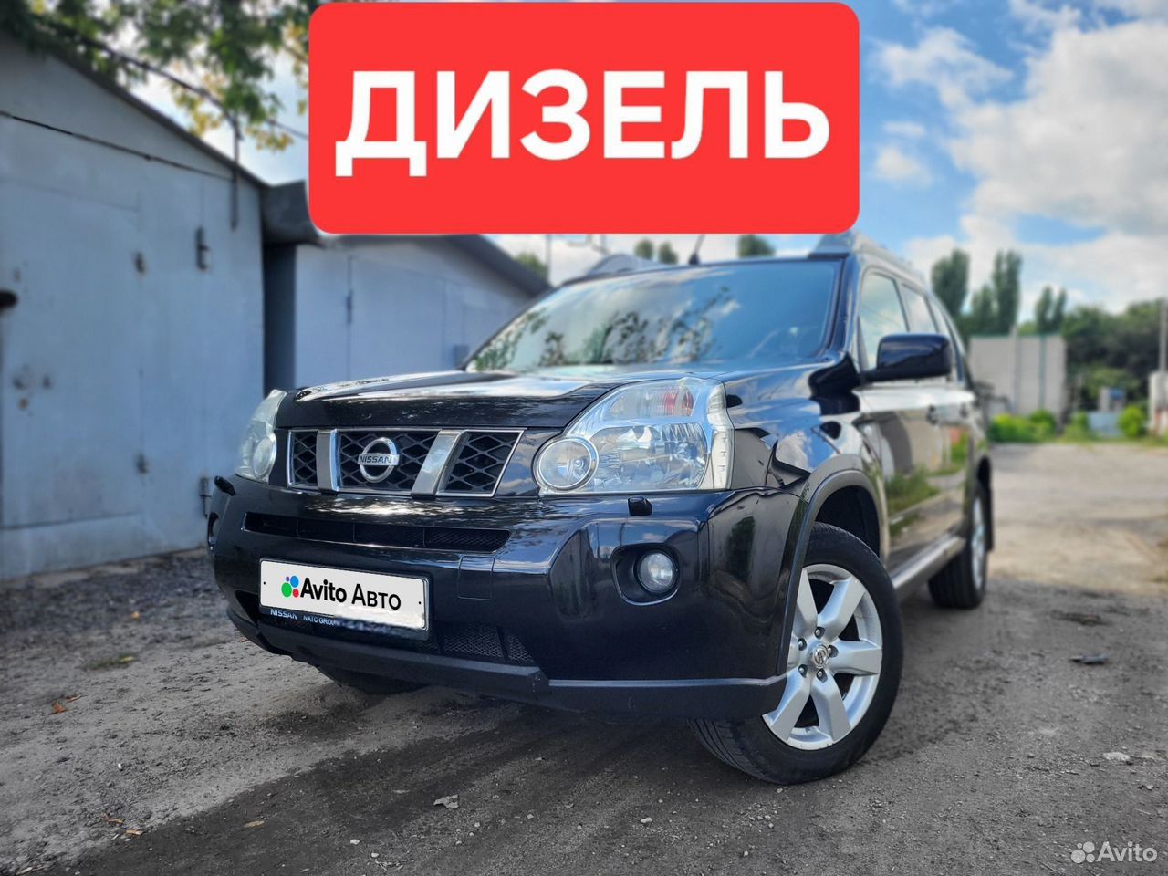 Нашли авто Nissan X-Trail