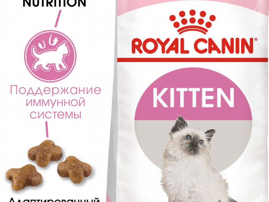 Сухой корм Royal canin kitten 2кг