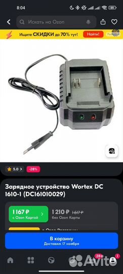 Винтоверт/импакт/гайковерт wortex