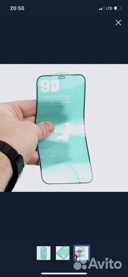 Защитная пленка iPhone 12 Pro Max