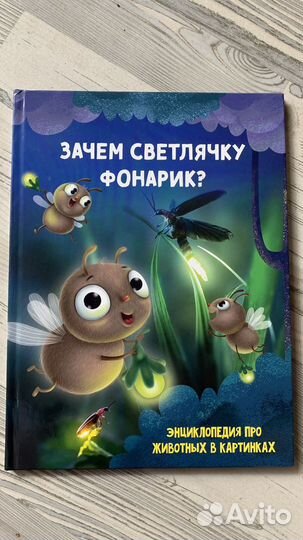 Книги для детей Энциклопедии (разные серий)