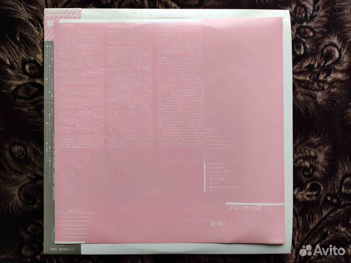 Tsuyoshi Yamamoto – La Belle Au Bois Dormant Vap